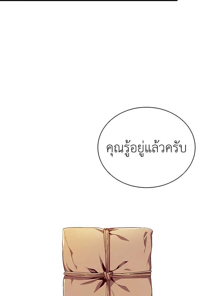 Arcane Sniper ตอนที่ 73 15