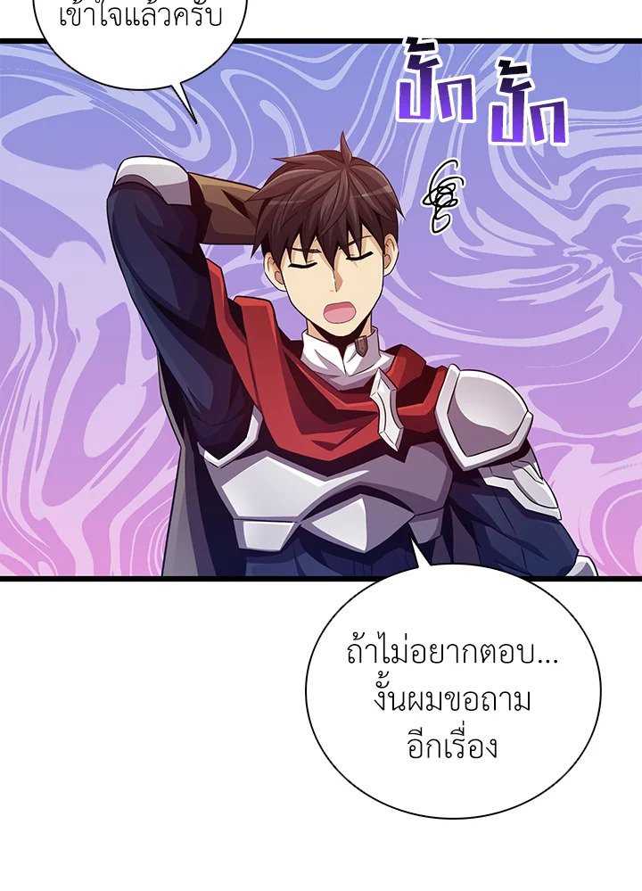 Arcane Sniper ตอนที่ 73 20