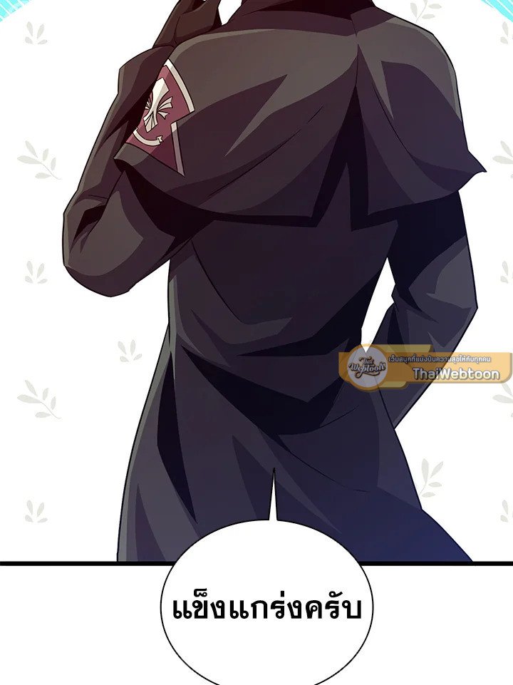 Arcane Sniper ตอนที่ 73 27