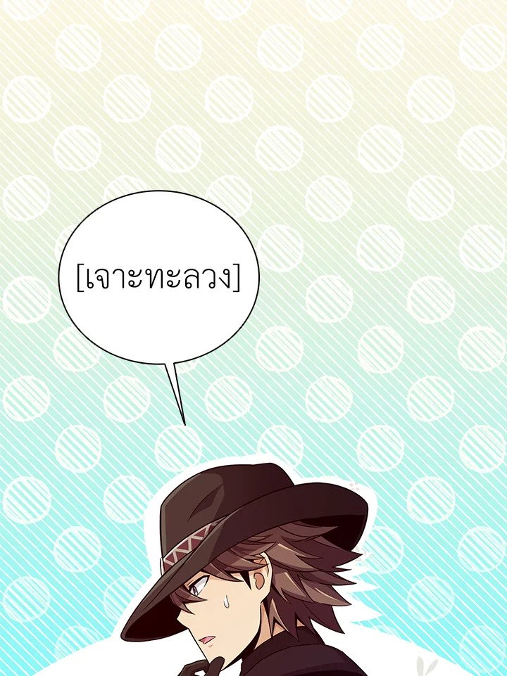 Arcane Sniper ตอนที่ 73 26