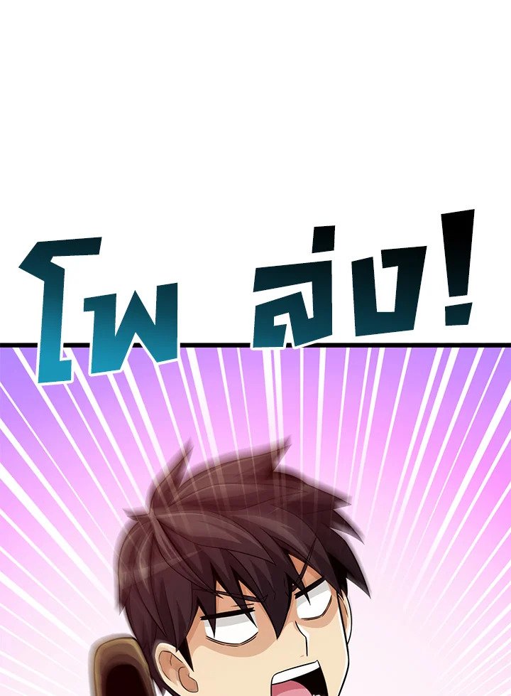 Arcane Sniper ตอนที่ 73 33