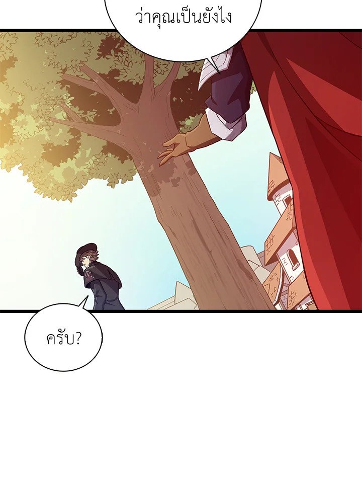 Arcane Sniper ตอนที่ 73 31