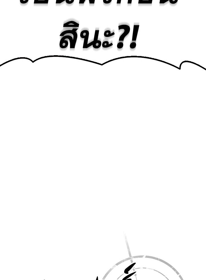 Arcane Sniper ตอนที่ 73 35