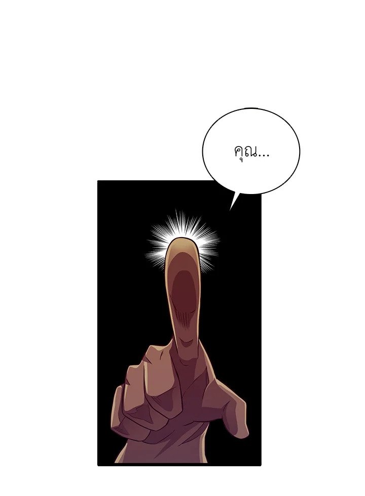 Arcane Sniper ตอนที่ 73 32