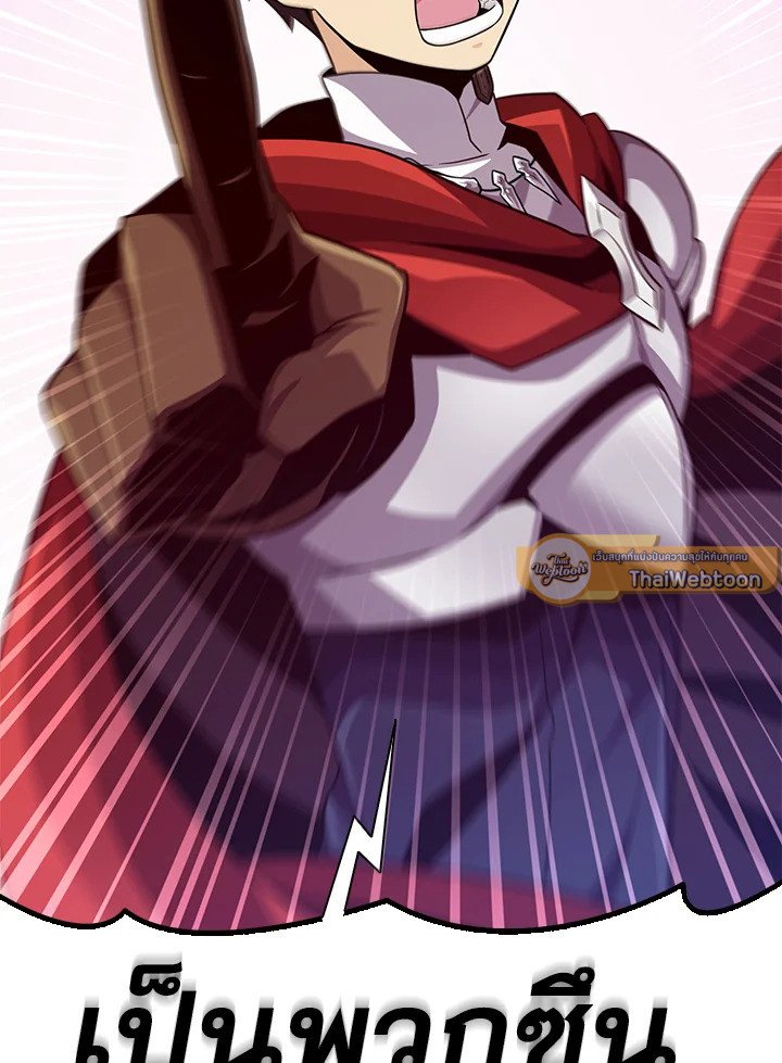 Arcane Sniper ตอนที่ 73 34