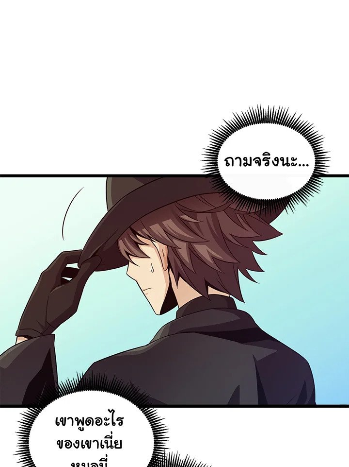 Arcane Sniper ตอนที่ 73 29