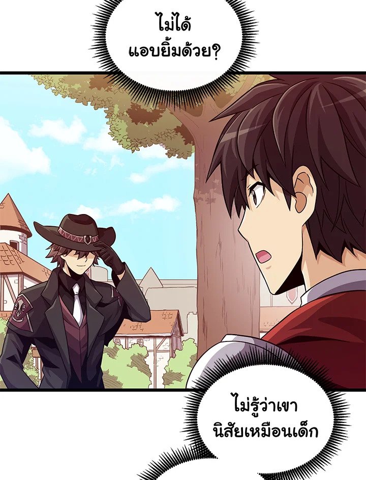 Arcane Sniper ตอนที่ 73 45