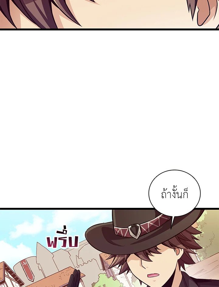 Arcane Sniper ตอนที่ 73 47