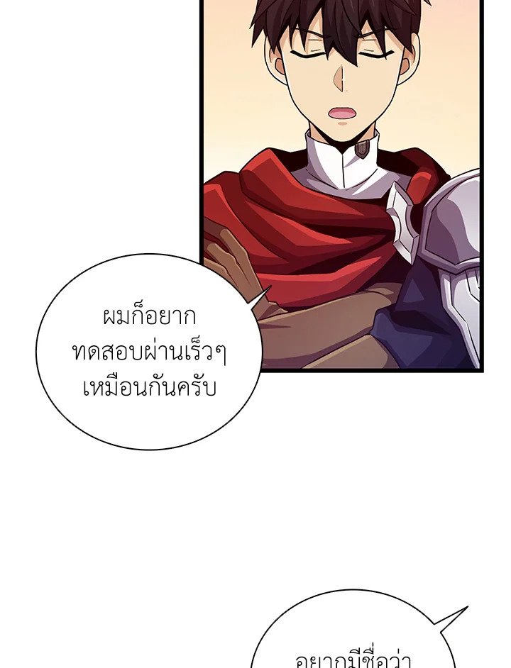 Arcane Sniper ตอนที่ 73 43