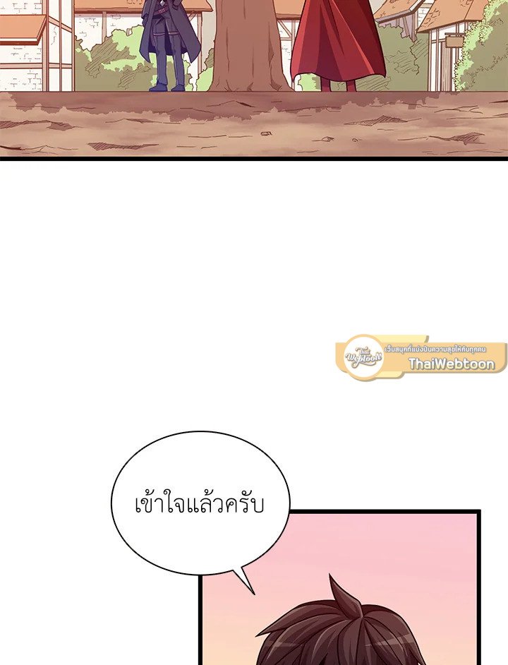 Arcane Sniper ตอนที่ 73 42