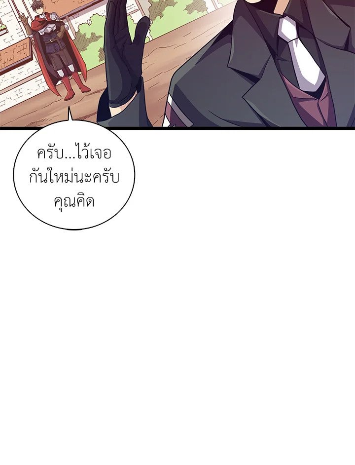 Arcane Sniper ตอนที่ 73 48