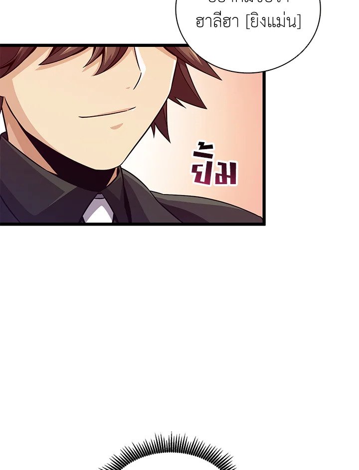 Arcane Sniper ตอนที่ 73 44