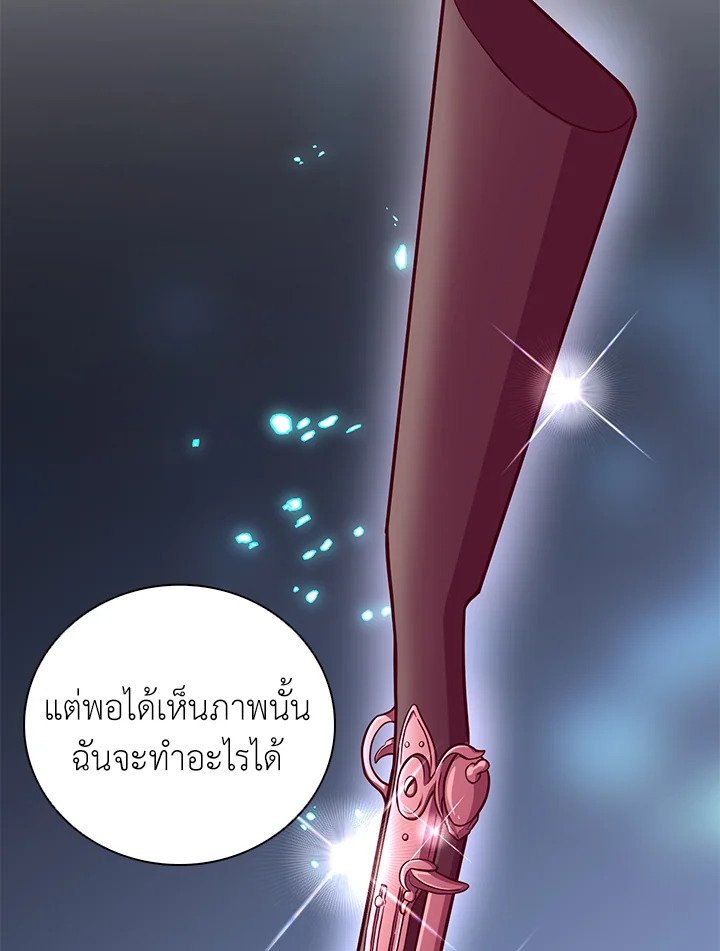 Arcane Sniper ตอนที่ 73 58