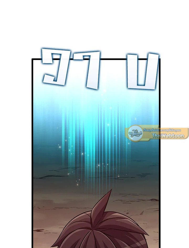 Arcane Sniper ตอนที่ 73 49