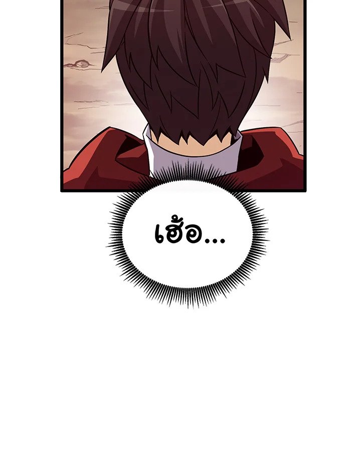 Arcane Sniper ตอนที่ 73 50