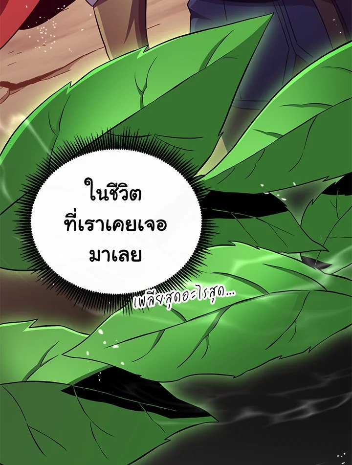 Arcane Sniper ตอนที่ 73 53