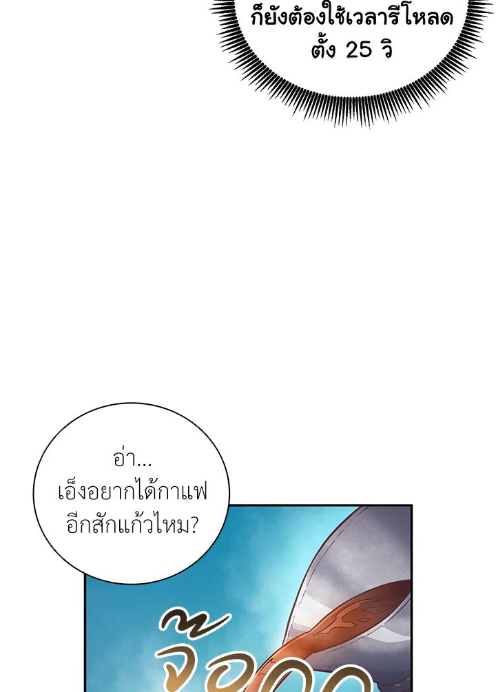 Arcane Sniper ตอนที่ 73 62