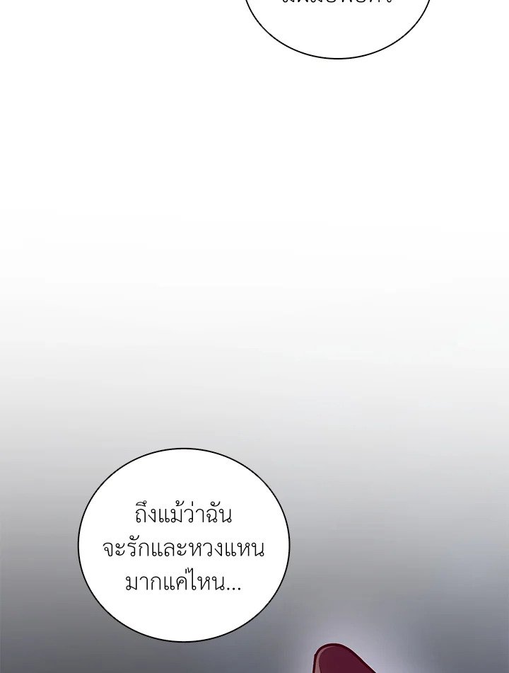 Arcane Sniper ตอนที่ 73 57