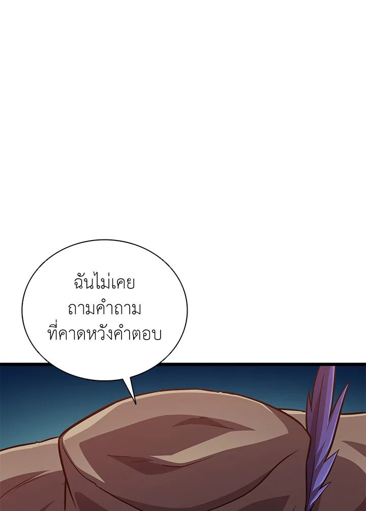 Arcane Sniper ตอนที่ 73 66