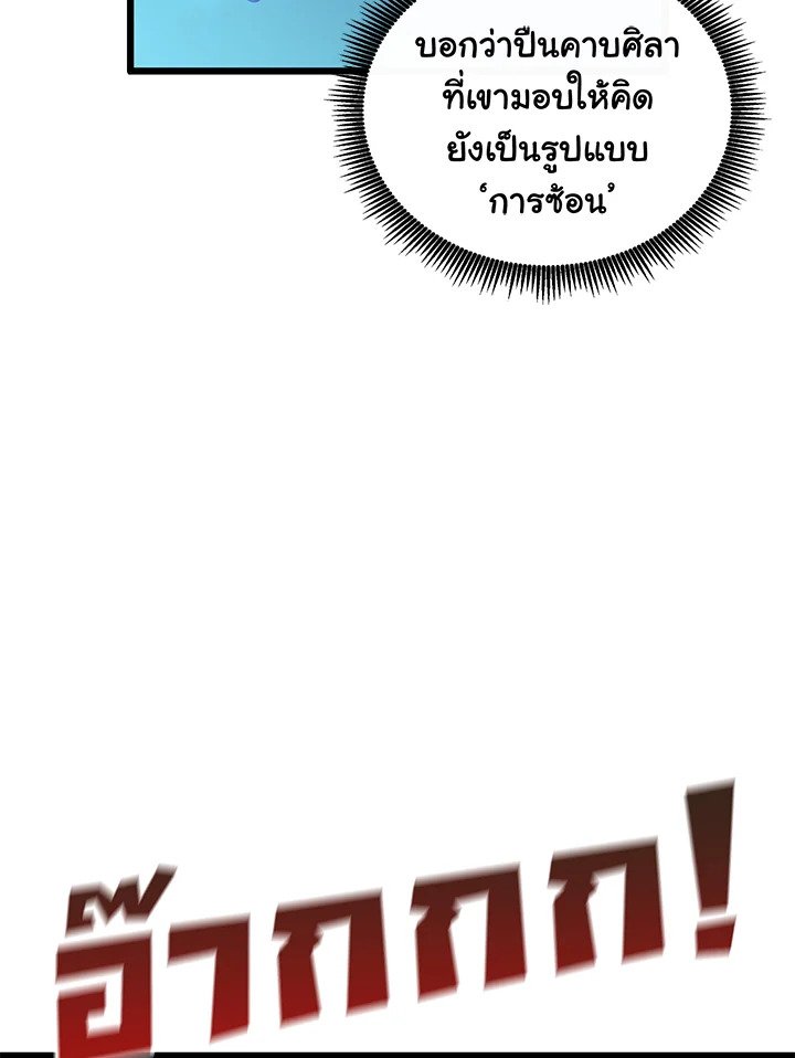 Arcane Sniper ตอนที่ 73 75