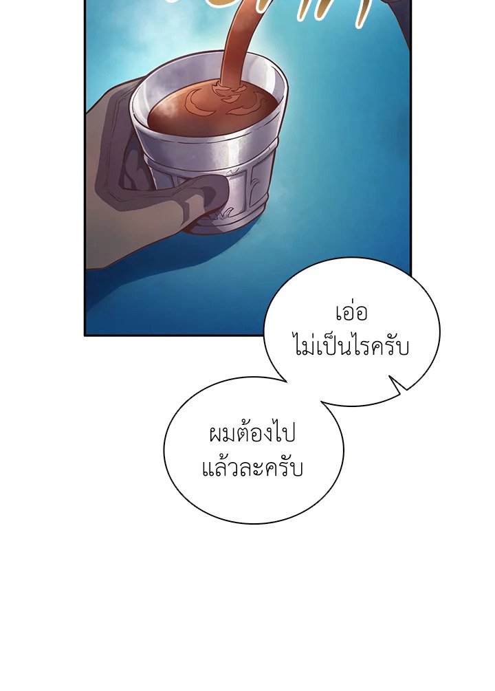 Arcane Sniper ตอนที่ 73 63