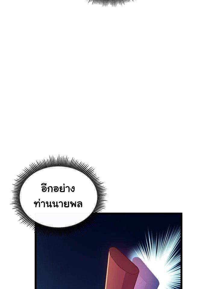 Arcane Sniper ตอนที่ 73 73