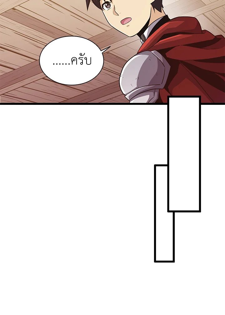 Arcane Sniper ตอนที่ 73 69