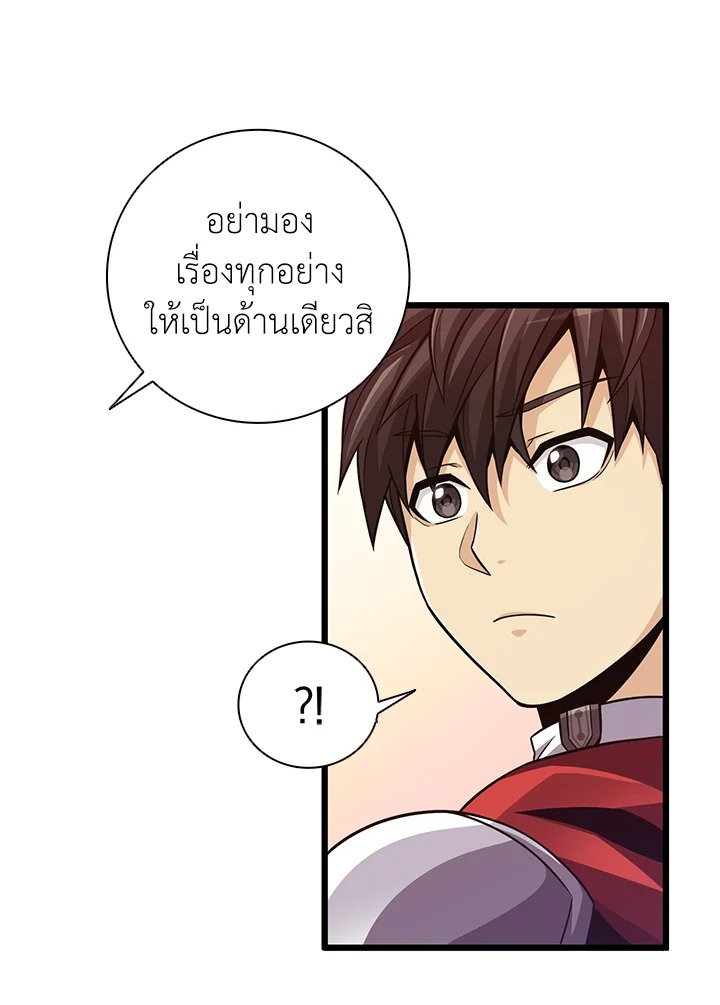 Arcane Sniper ตอนที่ 73 65