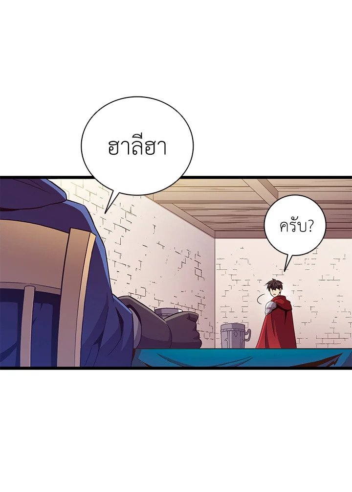 Arcane Sniper ตอนที่ 73 64