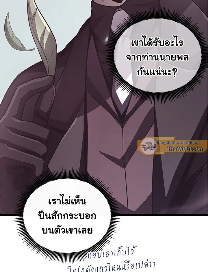 Arcane Sniper ตอนที่ 73 80