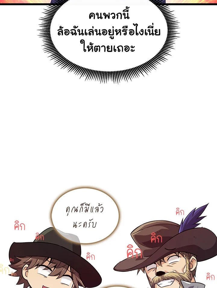 Arcane Sniper ตอนที่ 73 77