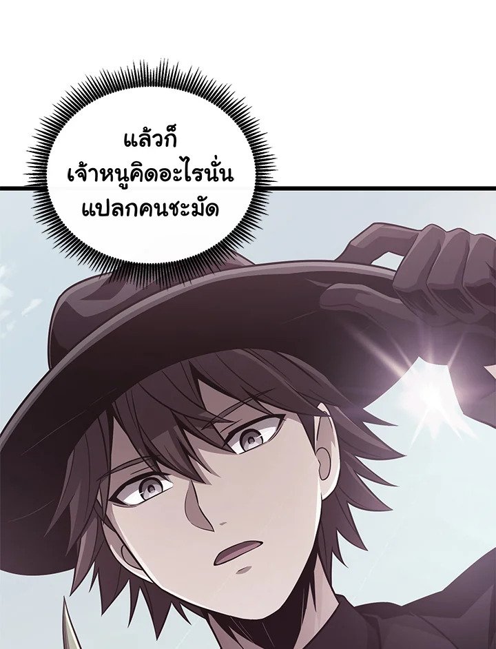 Arcane Sniper ตอนที่ 73 79