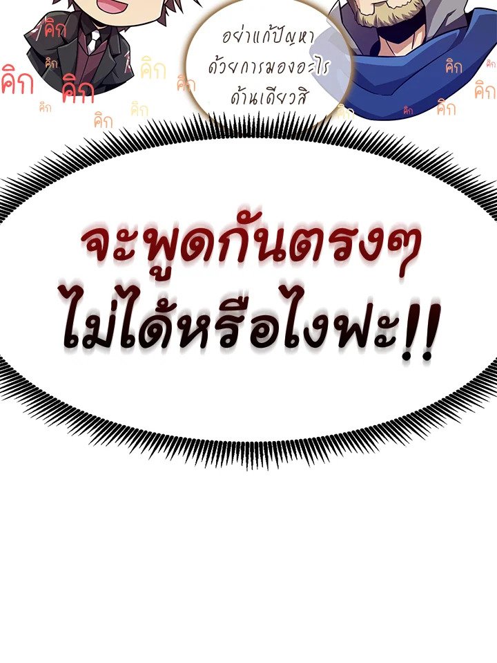 Arcane Sniper ตอนที่ 73 78