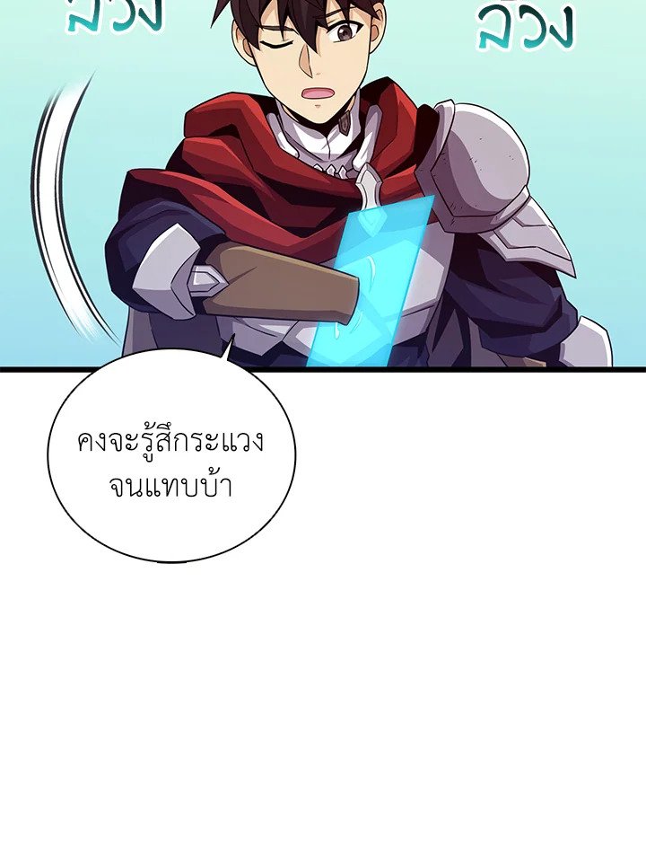 Arcane Sniper ตอนที่ 73 82
