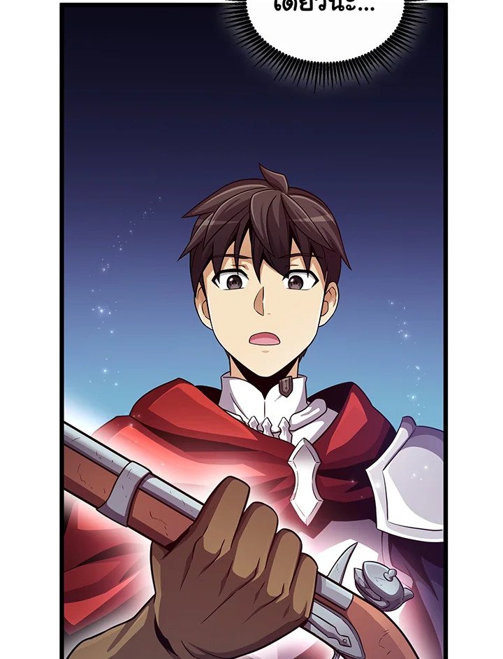 Arcane Sniper ตอนที่ 73 84