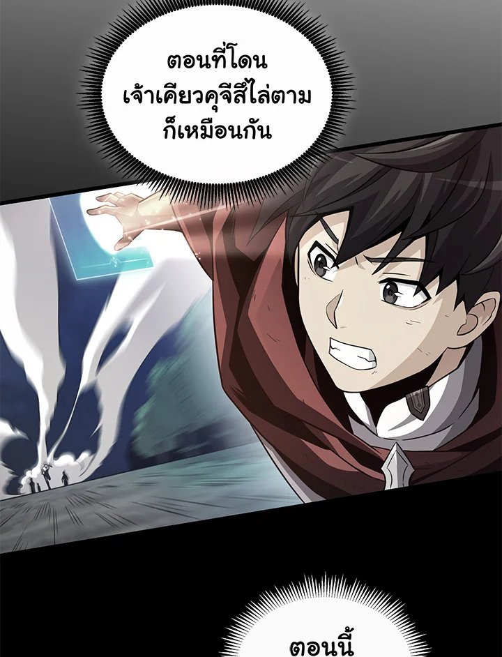 Arcane Sniper ตอนที่ 73 86