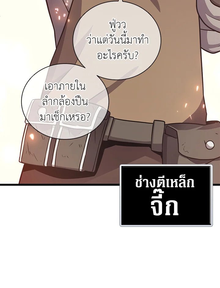Arcane Sniper ตอนที่ 73 93