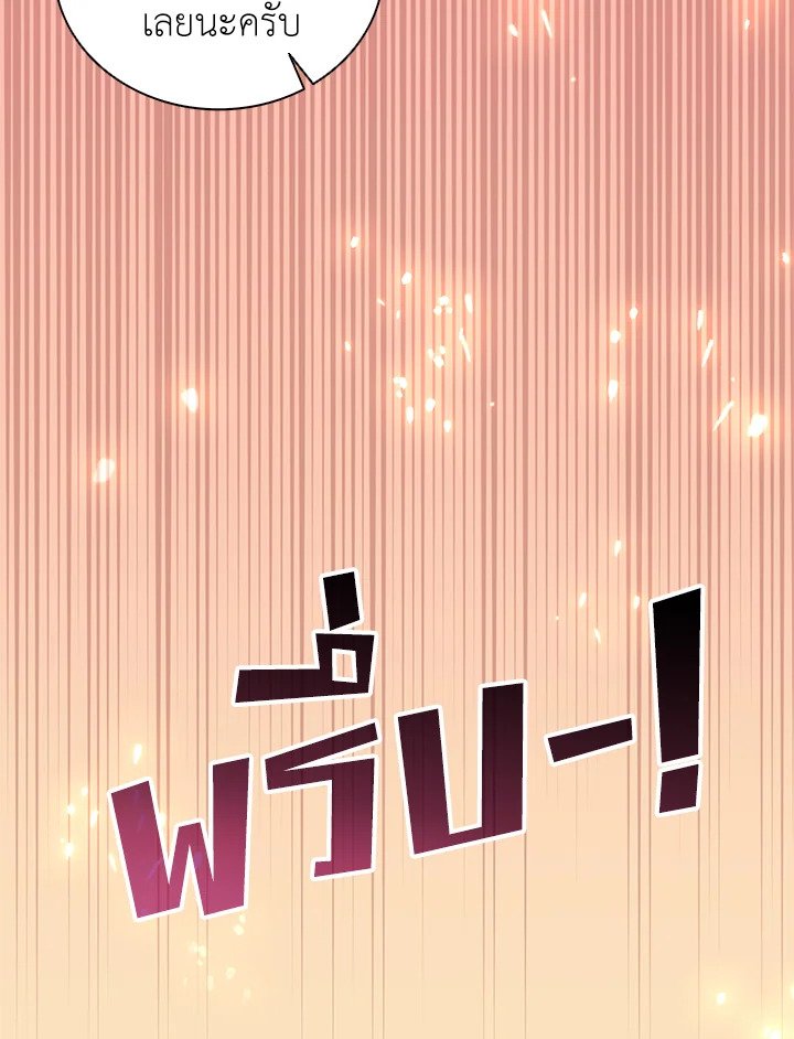 Arcane Sniper ตอนที่ 73 91