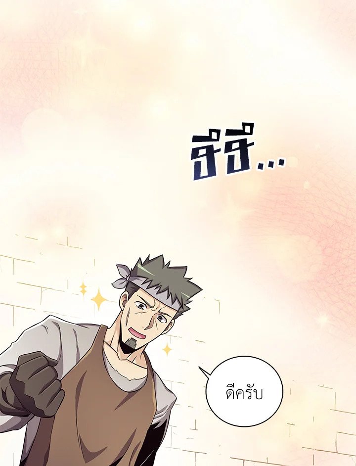 Arcane Sniper ตอนที่ 73 103