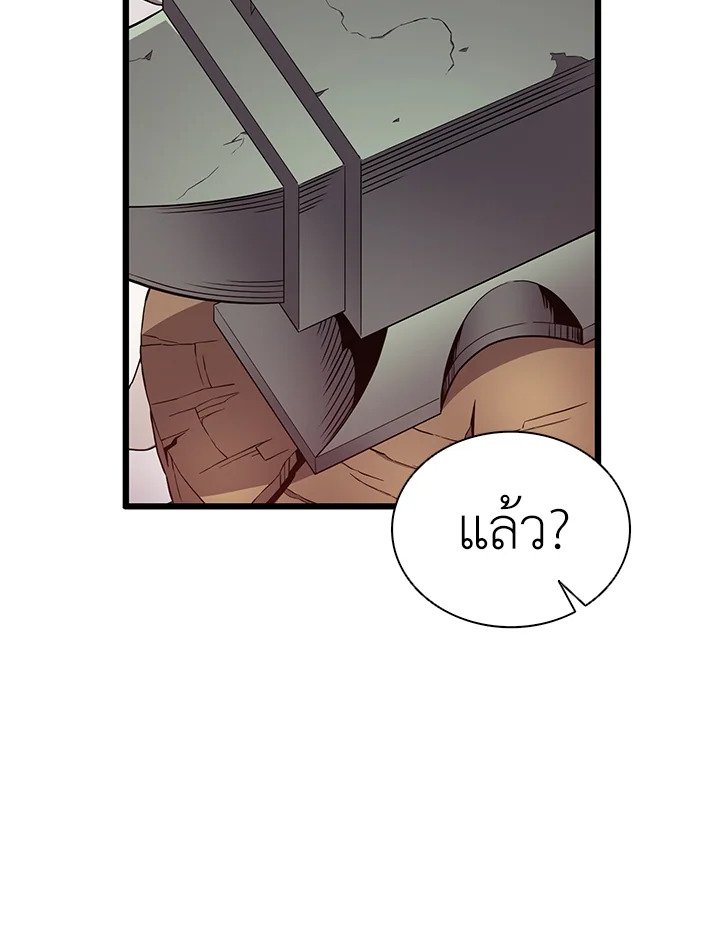 Arcane Sniper ตอนที่ 73 95