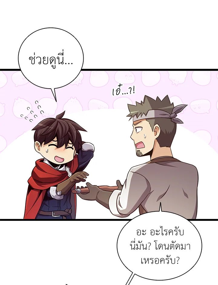 Arcane Sniper ตอนที่ 73 96