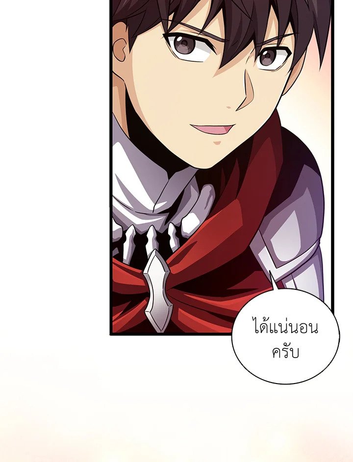 Arcane Sniper ตอนที่ 73 102