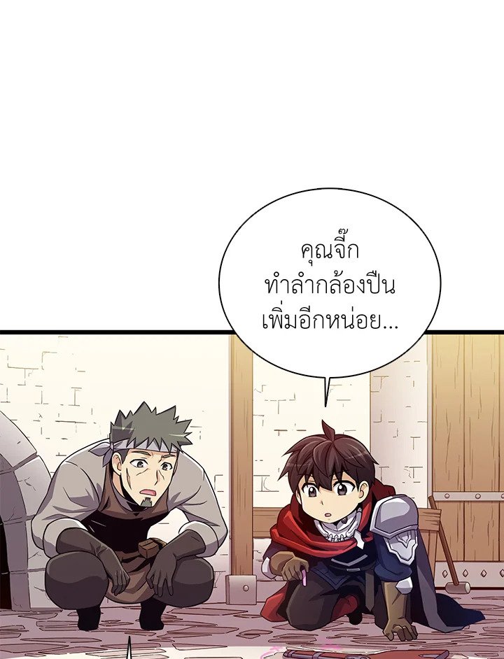 Arcane Sniper ตอนที่ 73 99