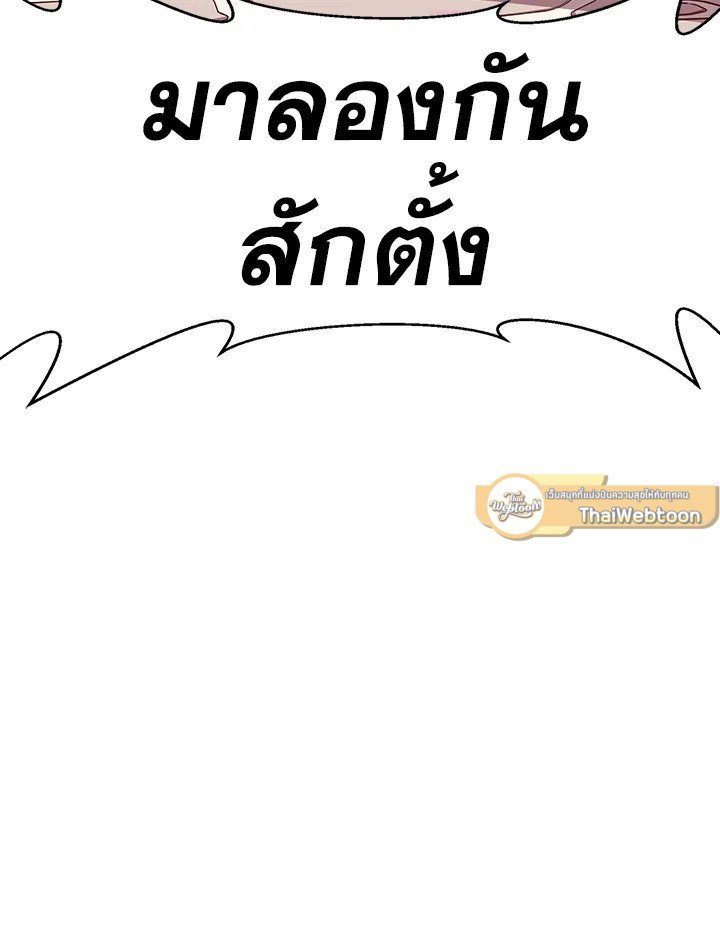 Arcane Sniper ตอนที่ 73 105