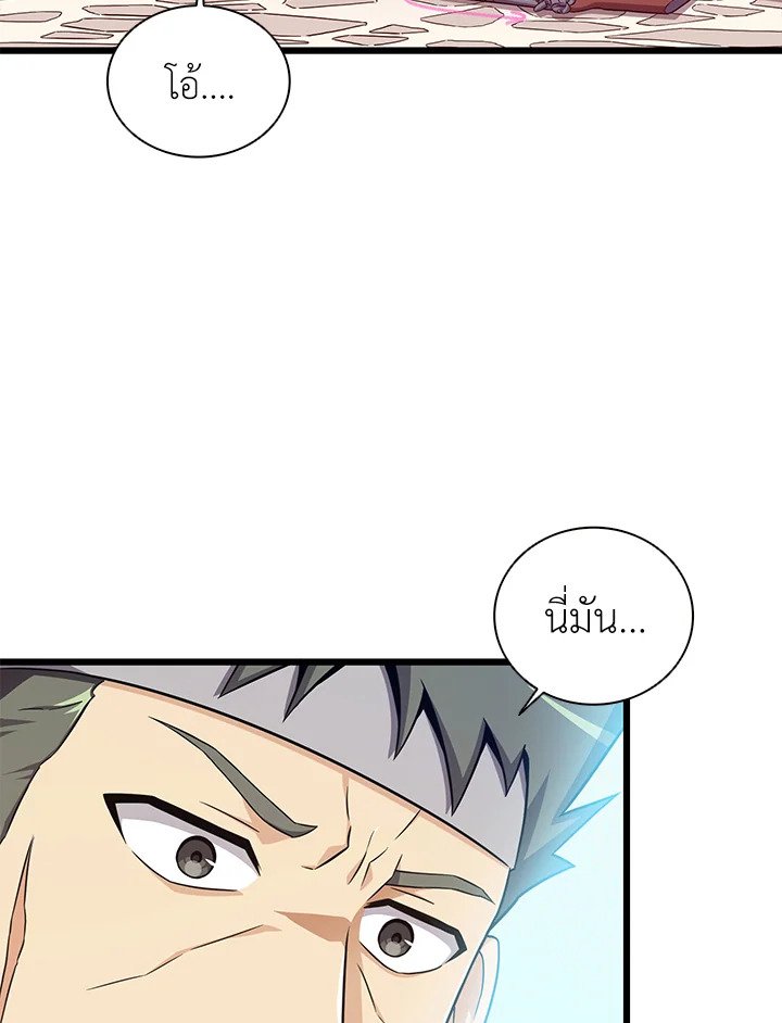 Arcane Sniper ตอนที่ 73 100