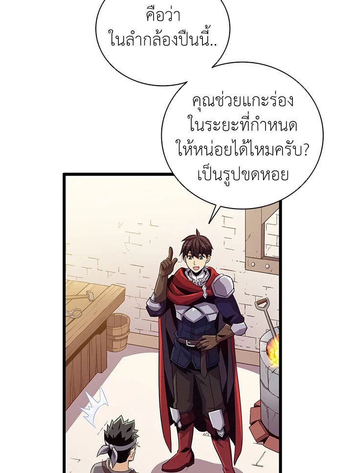 Arcane Sniper ตอนที่ 73 115