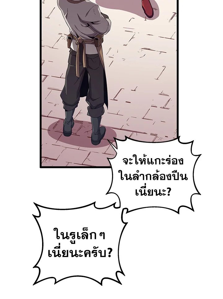 Arcane Sniper ตอนที่ 73 116