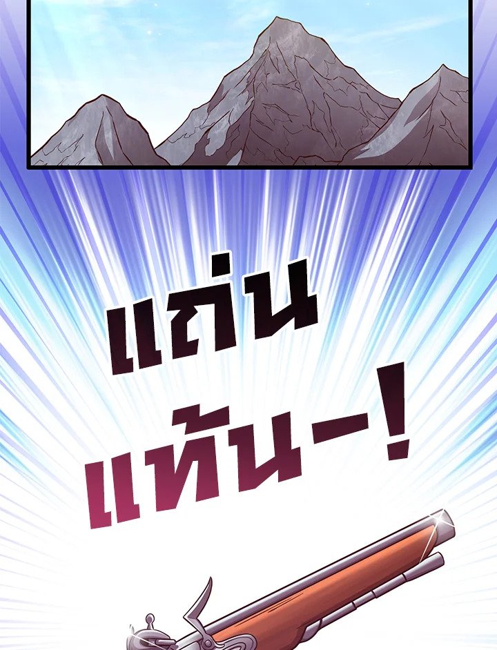 Arcane Sniper ตอนที่ 73 107