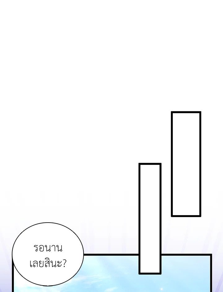 Arcane Sniper ตอนที่ 73 106