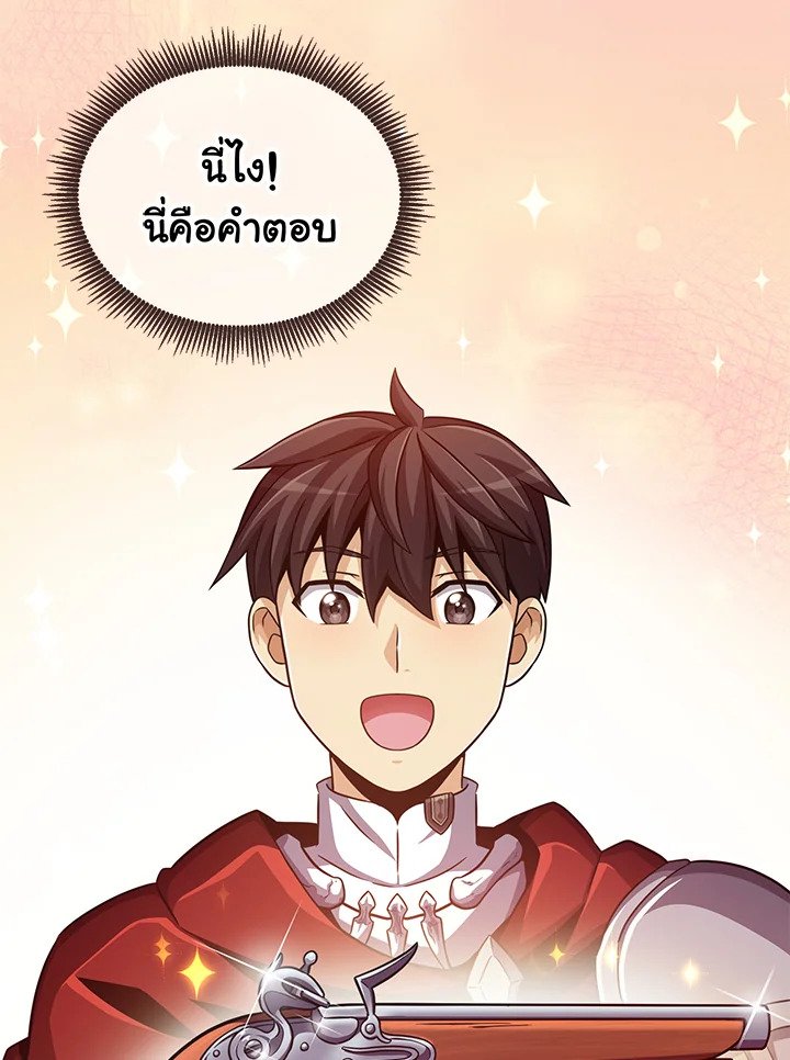 Arcane Sniper ตอนที่ 73 110